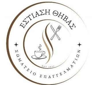 Έκτακτη Γενική Συνέλευση του Σωματείου της Εστίασης Θήβας την Τετάρτη 25 Φεβρουαρίου στο Παράρτημα του Επιμελητηρίου Βοιωτίας στη Θήβα