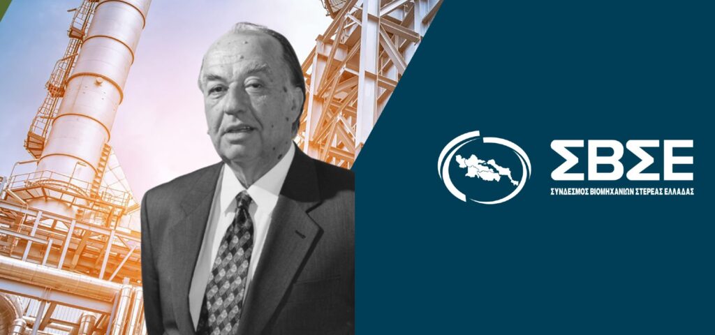 Ο ΣΒΣΕ αποχαιρετά τον Θεοδόσιο Παπαγεωργόπουλο