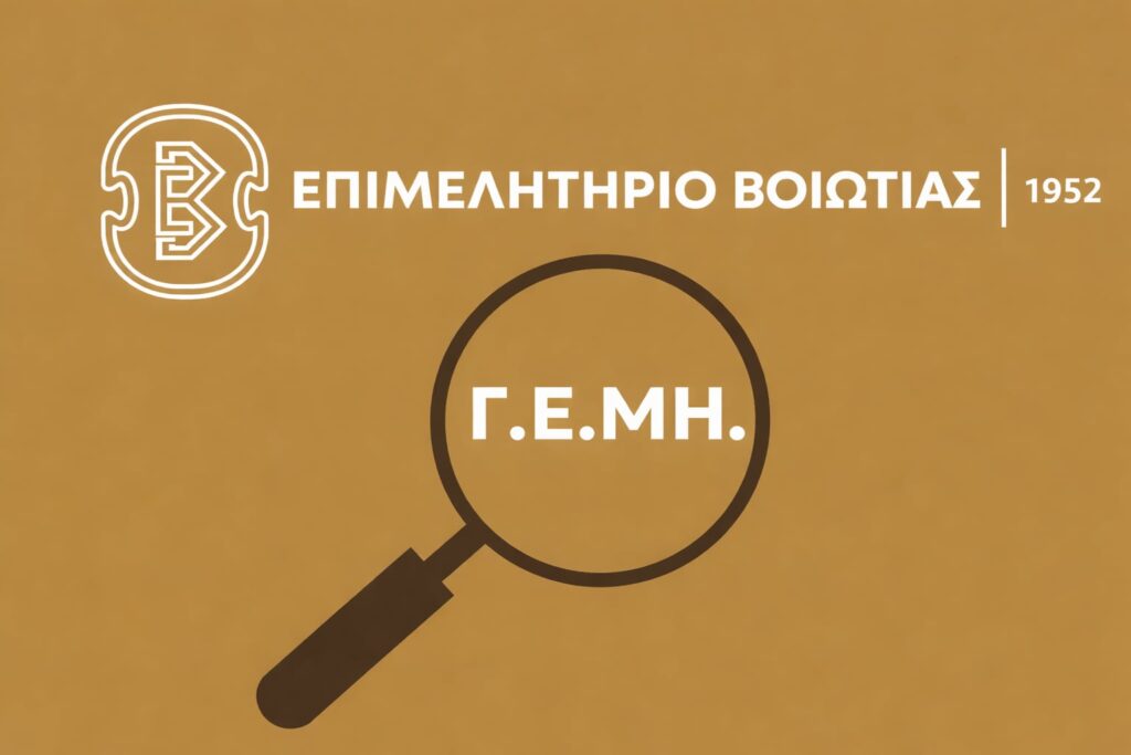 Προσωρινή αναστολή λειτουργίας ΥΜΣ & e-ΥΜΣ το πρώτο δεκαήμερο του Μαρτίου 2026