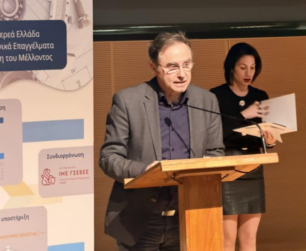 Ο Σύνδεσμος Βιομηχανιών Θεσσαλίας & Στερεάς Ελλάδος (ΣΒΘΣΕ) συμμετείχε στην ημερίδα «Στερεά Ελλάδα: τα τεχνικά επαγγέλματα η βάση του μέλλοντος»