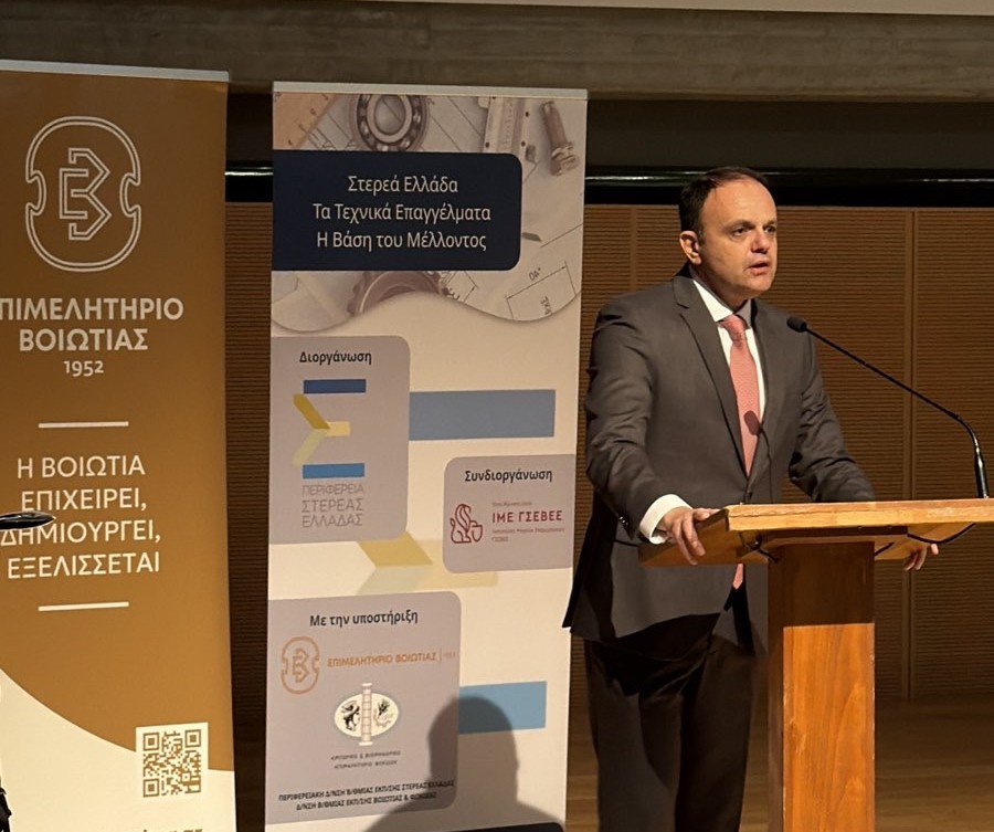 Ισχυρό μήνυμα υπέρ της τεχνικής εκπαίδευσης από τον Πρόεδρο του Επιμελητηρίου Βοιωτίας κ. Κωνσταντίνο Στάικο  στην ημερίδα  «Στερεά Ελλάδα: Τα Τεχνικά Επαγγέλματα, η βάση του μέλλοντος»