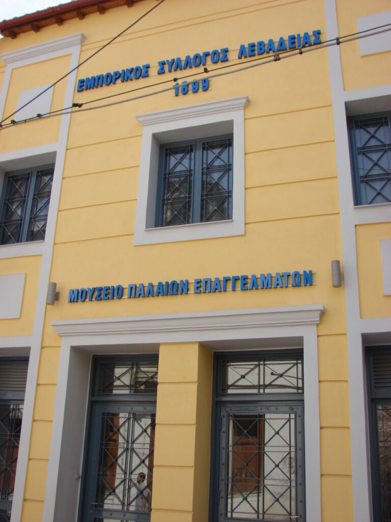 Την Τετάρτη 18 Φεβρουαρίου η κοπή πίτας του Εμπορικού Συλλόγου Λιβαδειάς & η παρουσίαση του LivadeiaShop.gr