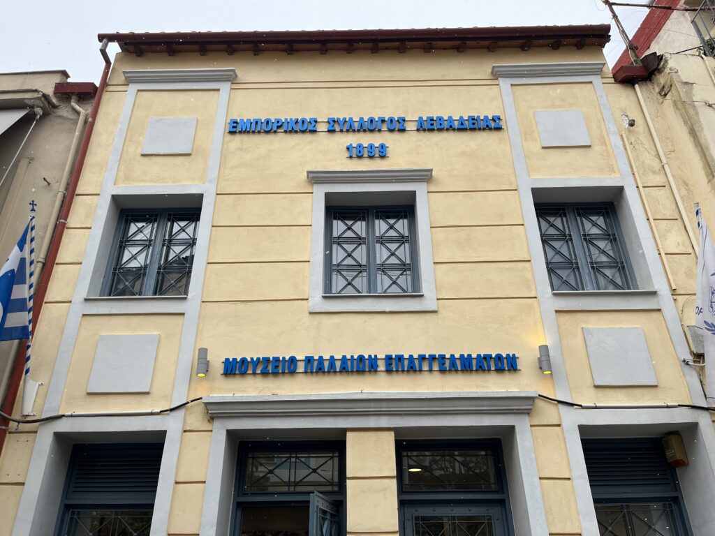 Ανακοίνωση του Εμπορικού Συλλόγου Λιβαδειάς για την 28η Φεβρουαρίου : Η λειτουργία των καταστημάτων παραμένει στην κρίση κάθε επαγγελματία