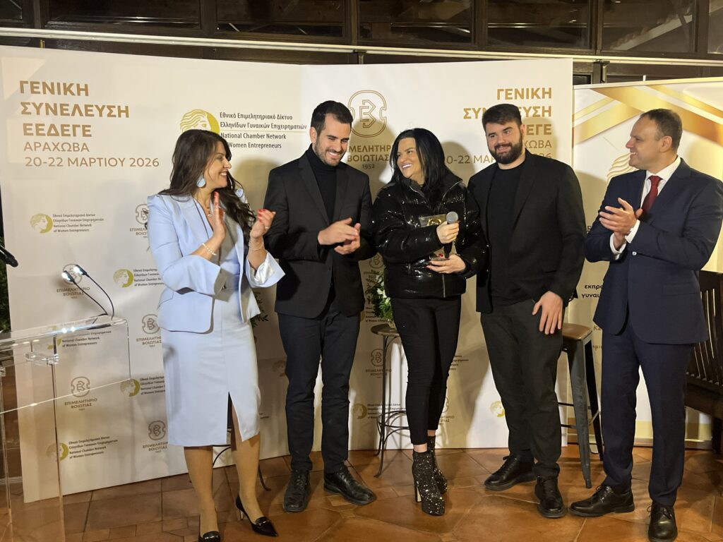 Η γυναίκα επιχειρηματίας στο επίκεντρο – Συμβολική βράβευση της Δήμητρας Κατσαφάδου στην Αράχωβα