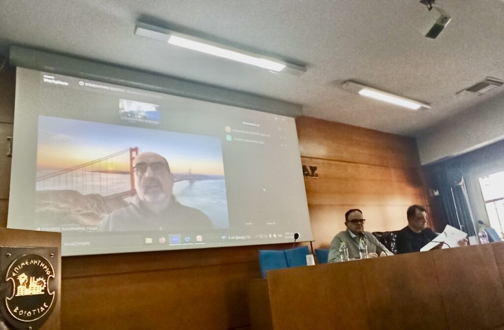 Το Επιμελητήριο Βοιωτίας συνδέεται με το Πανεπιστήμιο Δυτικής Αττικής – Μια συνεργασία-ορόσημο για την τοπική επιχειρηματικότητα