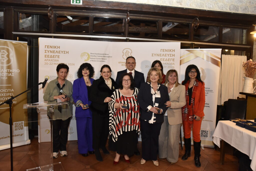 «Women’s Business Stories»: Η βιωματική εμπειρία των γυναικών επιχειρηματιών άνοιξε τη Γενική Συνέλευση του Ε.Ε.Δ.Ε.Γ.Ε. στην Αράχωβα