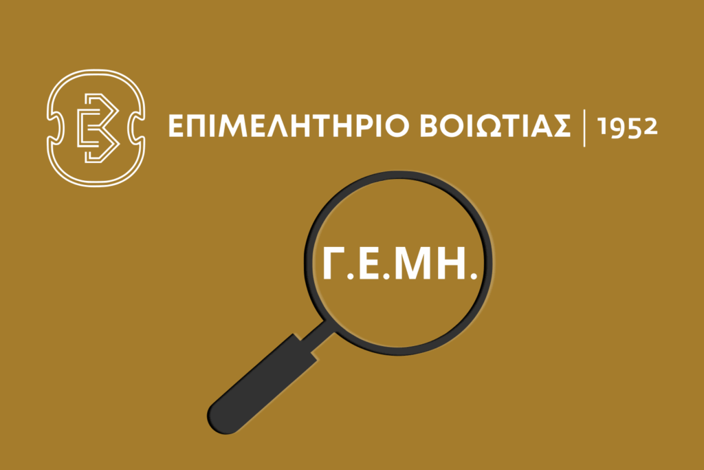 Nέοι Ευρωπαϊκοί Κωδικοί Αριθμοί Δραστηριότητας (ΚΑΔ 2025)