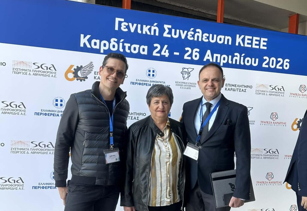 Το Επιμελητήριο Βοιωτίας συμμετέχει στη Γενική Συνέλευση της ΚΕΕΕ στην Καρδίτσα