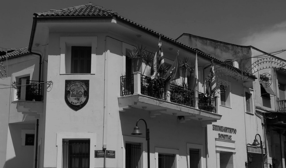 Συνεδριάζει το Διοικητικό Συμβούλιο του Επιμελητηρίου Βοιωτίας τη Δευτέρα 27 Απριλίου 2026