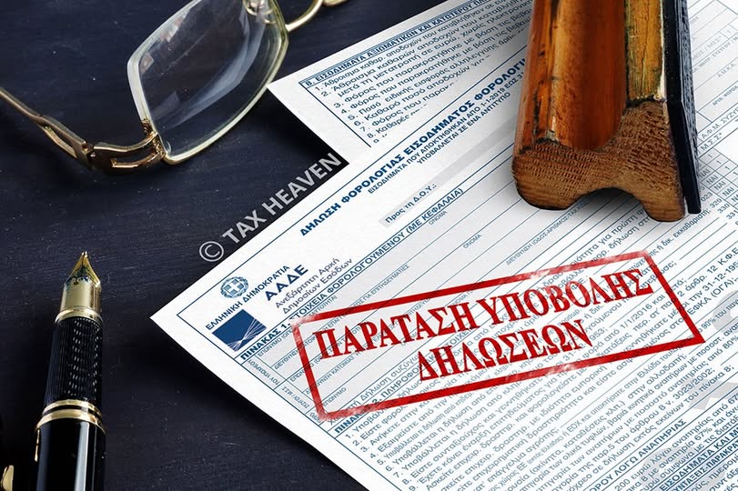 Μετάθεση καταληκτικής προθεσμίας υποβολής φορολογικών δηλώσεων εως 24-07-2026