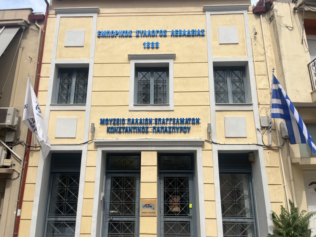 Ομοσπονδία Εμπορικών Συλλόγων Αττικής Όμορων Νομών & Νήσων Αιγαίου (ΟΕΣΑΟΝΝΑ: Τι ζητά το εμπόριο και τι απουσίασε από τις κυβερνητικές εξαγγελίες της ΔΕΘ