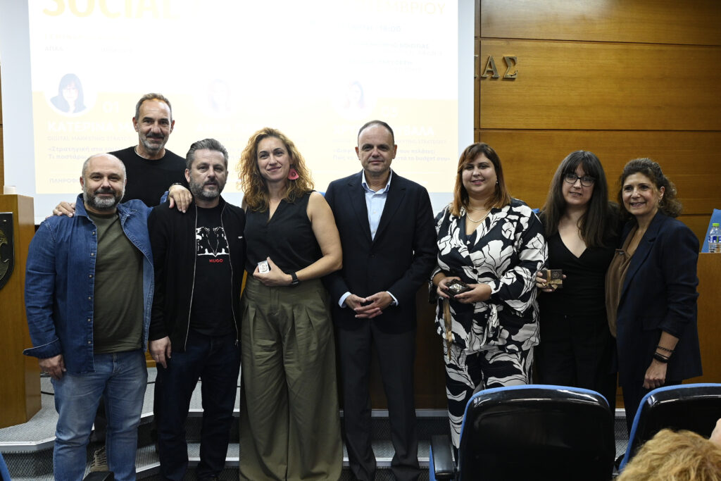 Με μεγάλη συμμετοχή το σεμινάριο για τα Social Media και την ψηφιακή προβολή των επιχειρήσεων
