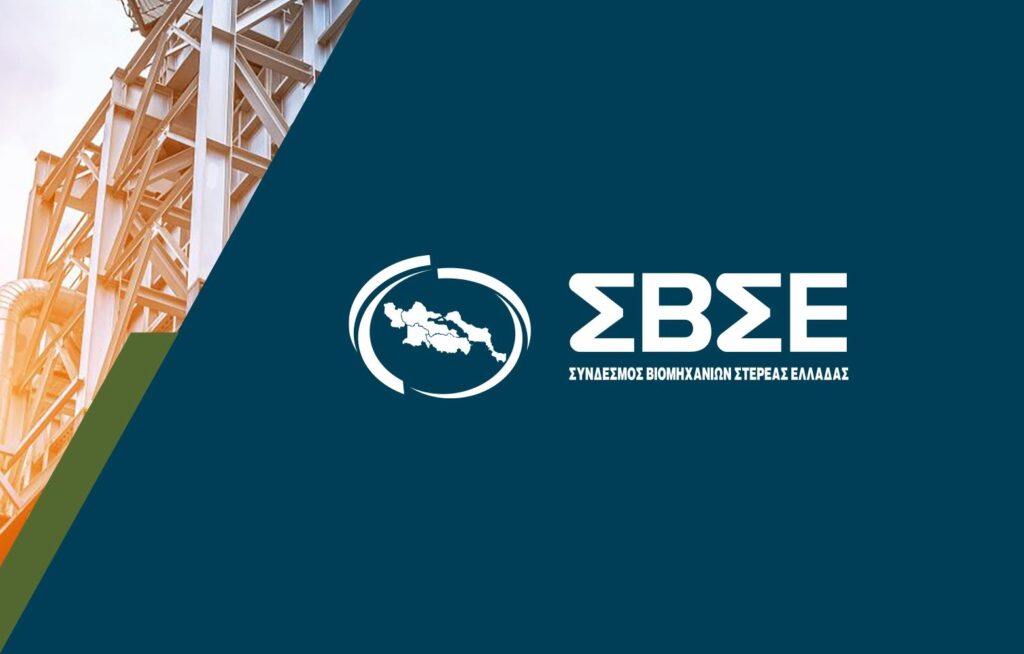 Ο ΣΒΣΕ συνυπογράφει την κοινή δήλωση «Made in Europe»